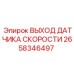 2658346497 ВЫХОД ДАТЧИКА СКОРОСТИ Epiroc
