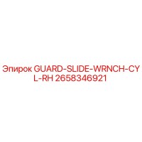 2658346921 GUARD-SLIDE-WRNCH-CYL-RH Epiroc
