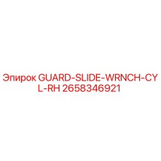 2658346921 GUARD-SLIDE-WRNCH-CYL-RH Epiroc