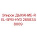 Оригинальный регулятор 2658348009 для бурового оборудования Epiroc