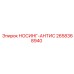 2658368940 Wear Sleeve-Antis Epiroc