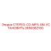 2658382100 СТЕРЕО-CD-MP3-XM-УСТАНОВИТЬ Epiroc