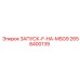 2658400139 ЗАПУСК-F-HA-MSG9 Epiroc