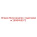 Оригинальный вискозиметр 2658455572 Epiroc с подогревом