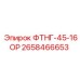 Клапан системы охлаждения 2658466653 для техники Epiroc