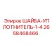 Шайба-уплотнитель Epiroc артикул 2658468466 диаметр 1/4