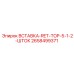2658499371 Insert-RET-TOP-5-1-2-Rod Epiroc