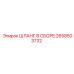 2658503732 ШЛАНГ В СБОРЕ Epiroc