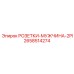 2658514274 РОЗЕТКИ-МУЖЧИНА-2PI Epiroc