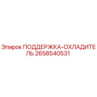 2658540531 ПОДДЕРЖКА-ОХЛАДИТЕЛЬ Epiroc