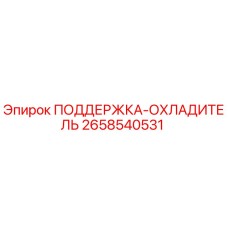 2658540531 ПОДДЕРЖКА-ОХЛАДИТЕЛЬ Epiroc