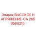 2658560215 ВЫСОКОЕ НАПРЯЖЕНИЕ-CA Epiroc