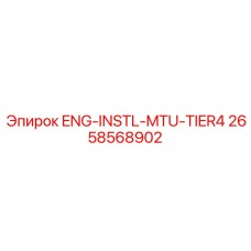 2658568902 ENG-INSTL-MTU-TIER4 Epiroc