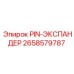 2658579787 PIN-ЭКСПАНДЕР Epiroc