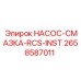 2658587011 НАСОС-СМАЗКА-RCS-INST Epiroc