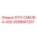 2658587207 DTH-СМАЗКА-ASS Epiroc
