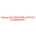 2658594767 Upper Carriage Shaft Epiroc
