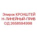 Кронштейн-линейный-привод 2658594998 Epiroc для буровых установок