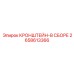 Кронштейн-в сборе 2658613366 Epiroc для буровых установок