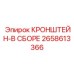Кронштейн-в сборе 2658613366 Epiroc для буровых установок