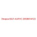 2658614122 Carousel Shaft Epiroc