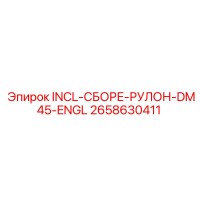 2658630411 INCL-СБОРЕ-РУЛОН-DM45-ENGL Epiroc