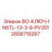 2658716287 BO-КЛЮЧ-INSTL-13-3-8-PV351 Epiroc