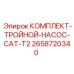 Гидравлический насос 2658720340 для техники Epiroc