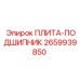 2659939850 ПЛИТА-ПОДШИПНИК Epiroc