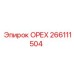 266111504 ОРЕХ Epiroc