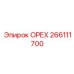266111700 ОРЕХ Epiroc