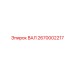 2670002217 Shaft Epiroc