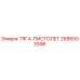 2686503398 ТЯГА-ПИСТОЛЕТ Epiroc