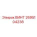 2695104238 ВИНТ Epiroc