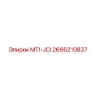 2695210837 MTI-JCI Epiroc