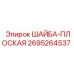 Шайба плоская 2695264537 для техники Epiroc