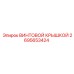 2695653424 ВИНТОВОЙ КРЫШКОЙ Epiroc