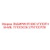 2710100728 ЛАБИРИНТНОЕ УПЛОТНЕНИЕ ПЛОСКОЕ Epiroc