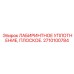 2710100784 ЛАБИРИНТНОЕ УПЛОТНЕНИЕ ПЛОСКОЕ Epiroc