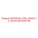 Переходник ISO7R для бурового оборудования Epiroc