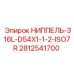 Переходник ISO7R для бурового оборудования Epiroc