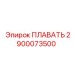Магнитный поплавковый выключатель для систем охлаждения