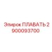 Датчик уровня гидравлического масла для буровых машин