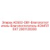 2901128300 ADS02-DB1 Влагопоглотитель КОМПЛЕКТ Epiroc