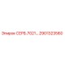 2901323560 СЕРБ.7021… - Epiroc