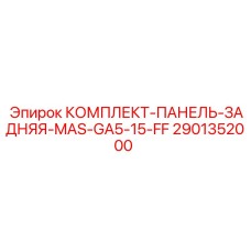 Фото комплекта панели 2901352000 для буровых станков от Epiroc