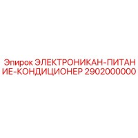 2902000000 ELECTRONICAN-POWER-CONDITIONER Epiroc