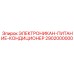 2902000000 ELECTRONICAN-POWER-CONDITIONER Epiroc