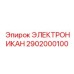 2902000100 ELECTRONICAN Epiroc