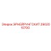 2902010700 ЭРНЕЙРУНГСКИТ Epiroc